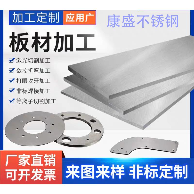 304不锈钢板定制加工机箱定做钣金折弯激光切割