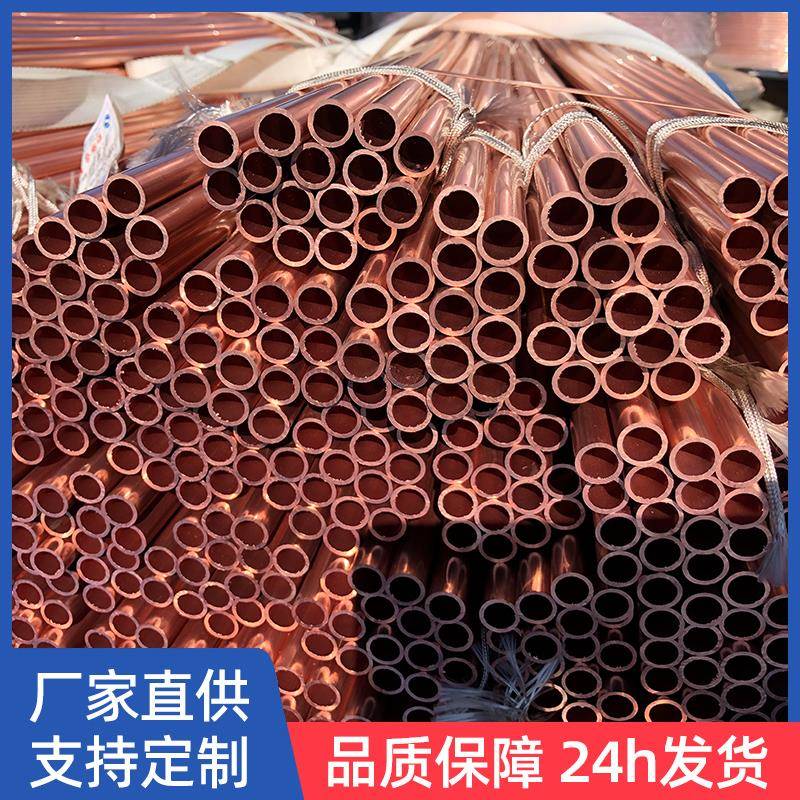 国标T2紫铜管现货零切 TP2红铜管 规格齐全薄壁厚壁大小口径切割