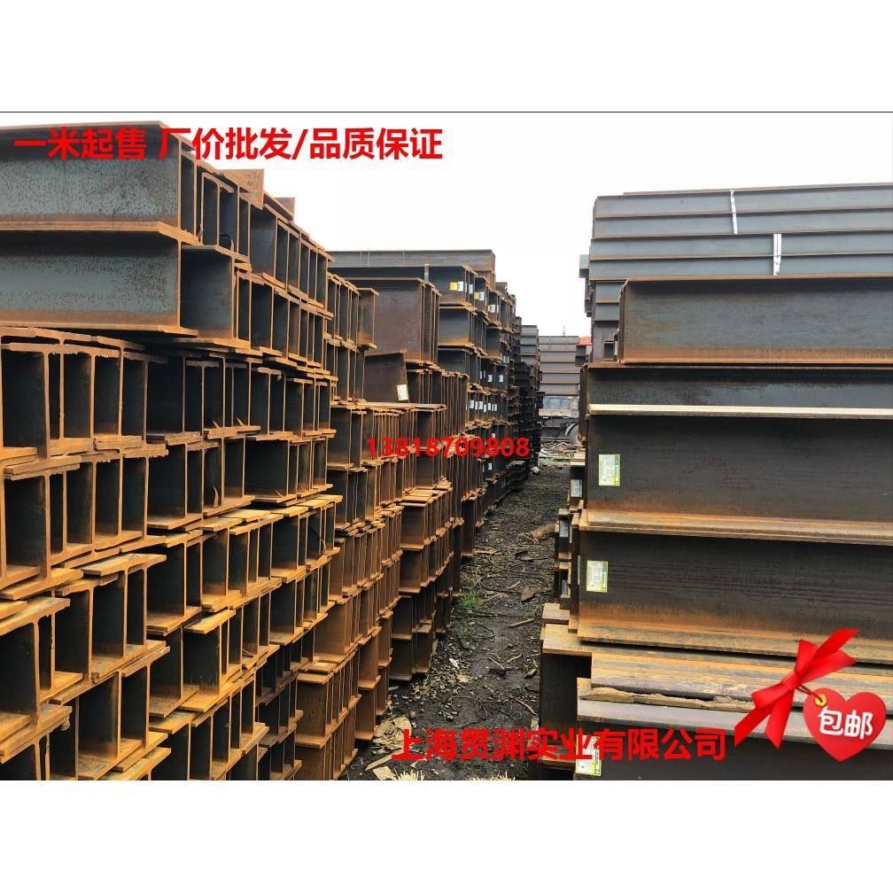 300*150H型钢 工字钢 槽钢 角钢 规格齐全短料切割零售