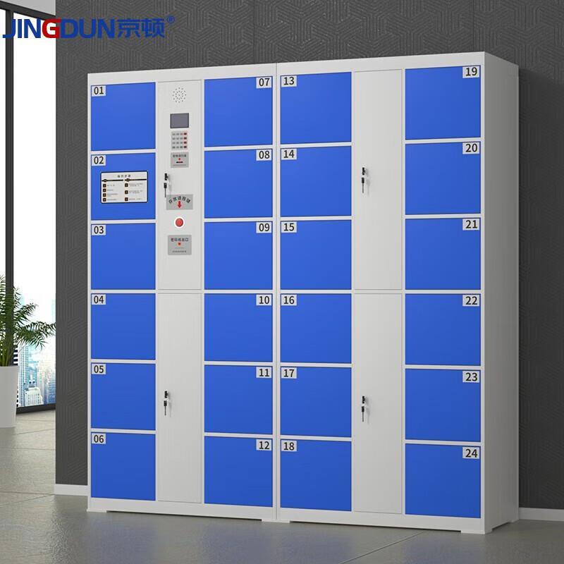 需定制京顿 智能电子存包柜 储物柜工厂车间单位用智能寄存柜储物