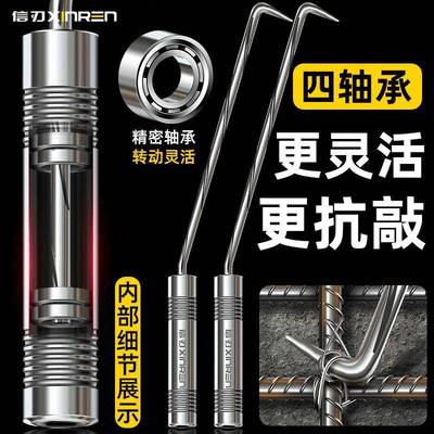 扎钩钢筋钩螺纹四个轴承绑钩螺纹桩心钢扎丝钩不锈钢钢筋扎钩子