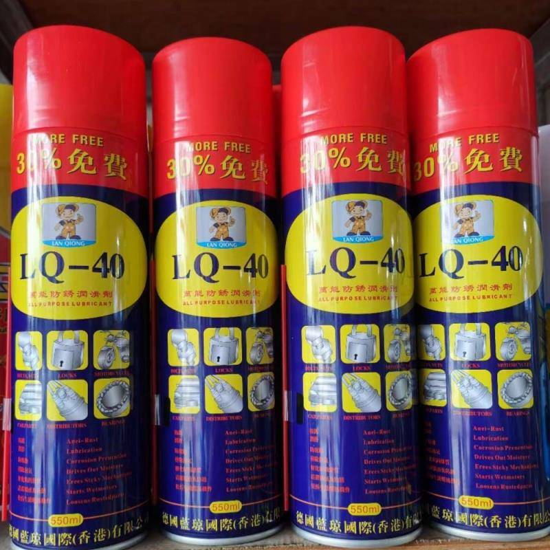 螺丝松动除锈剂金属螺栓钢铁门锁自行车链条工件防锈油润滑剂LQ40