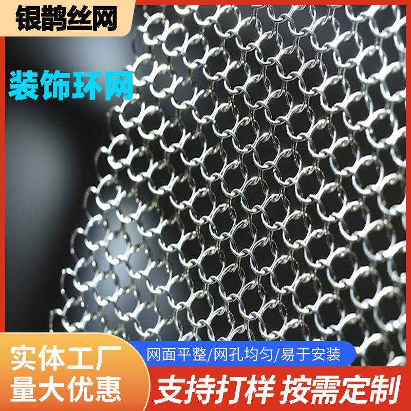 金属网帘环网酒店商场服装店咖啡店装饰不锈钢材质幕墙隔断垂挂帘
