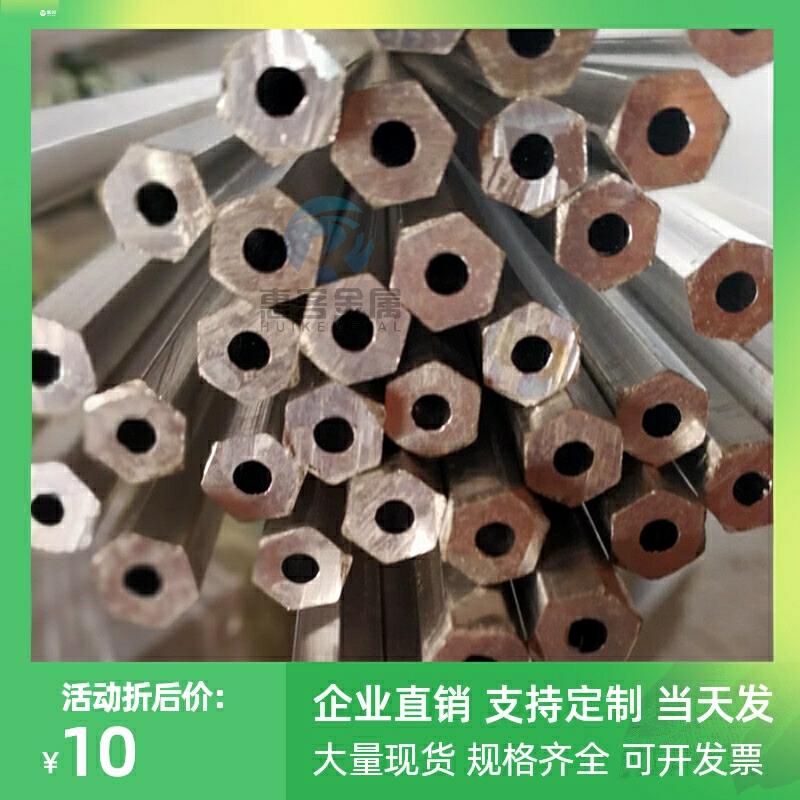 铝六角棒管6063空心铝管精密切割铝型材合金硬质无缝圆管螺母材料