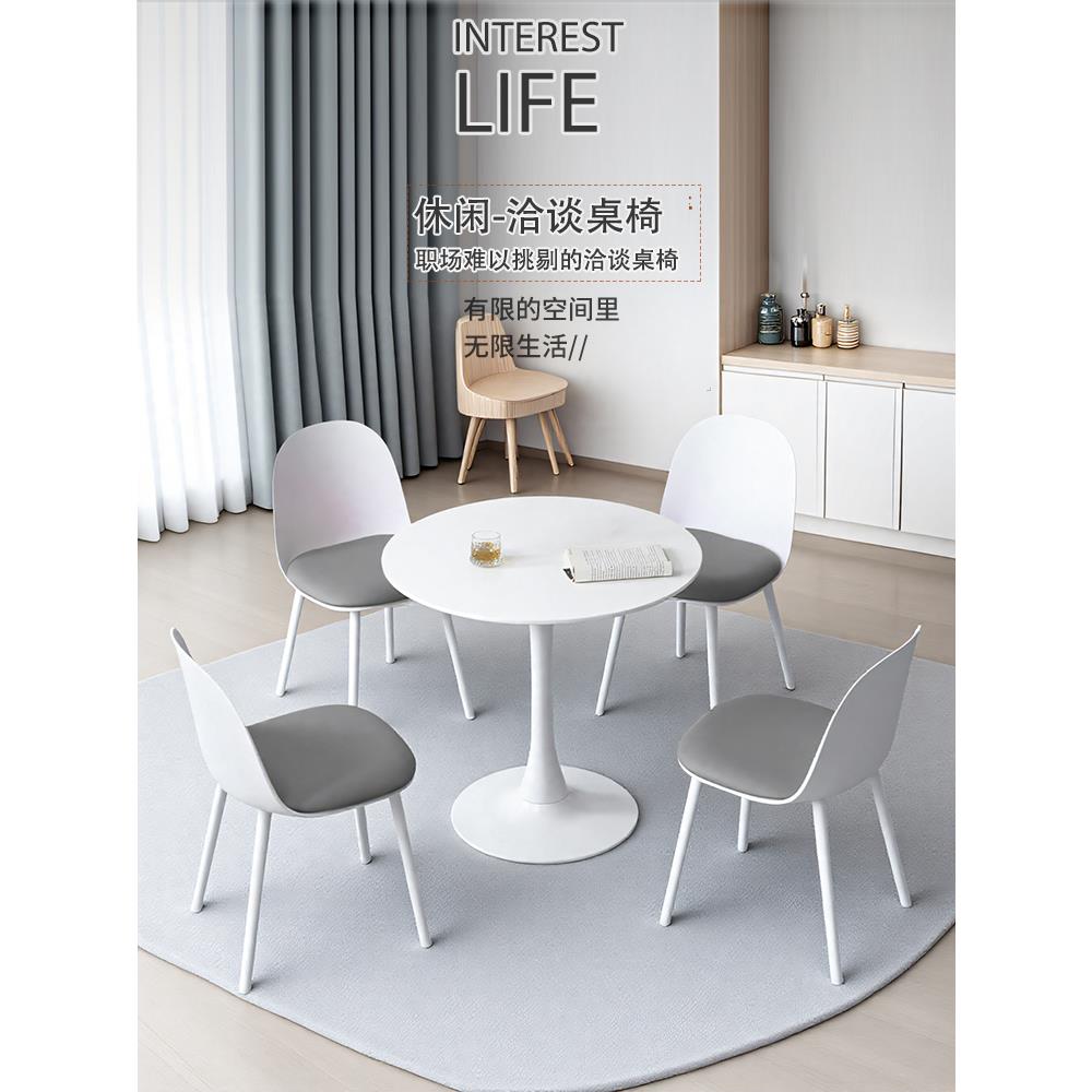 需定制北欧休闲谈判洽谈桌椅组合商务接待创意桌子椅子咨询会客小