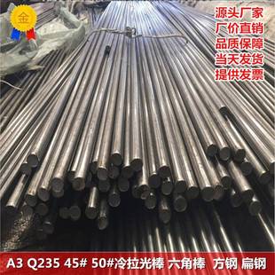 1215易車鐵圓棒 冷拉鋼圓棒 Q235圓棒冷拉圓鋼六角棒扁鋼
