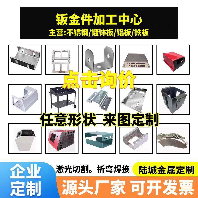 304不锈钢加工激光切割折弯焊接钣金件定制铝板铁板镀锌板紫黄铜