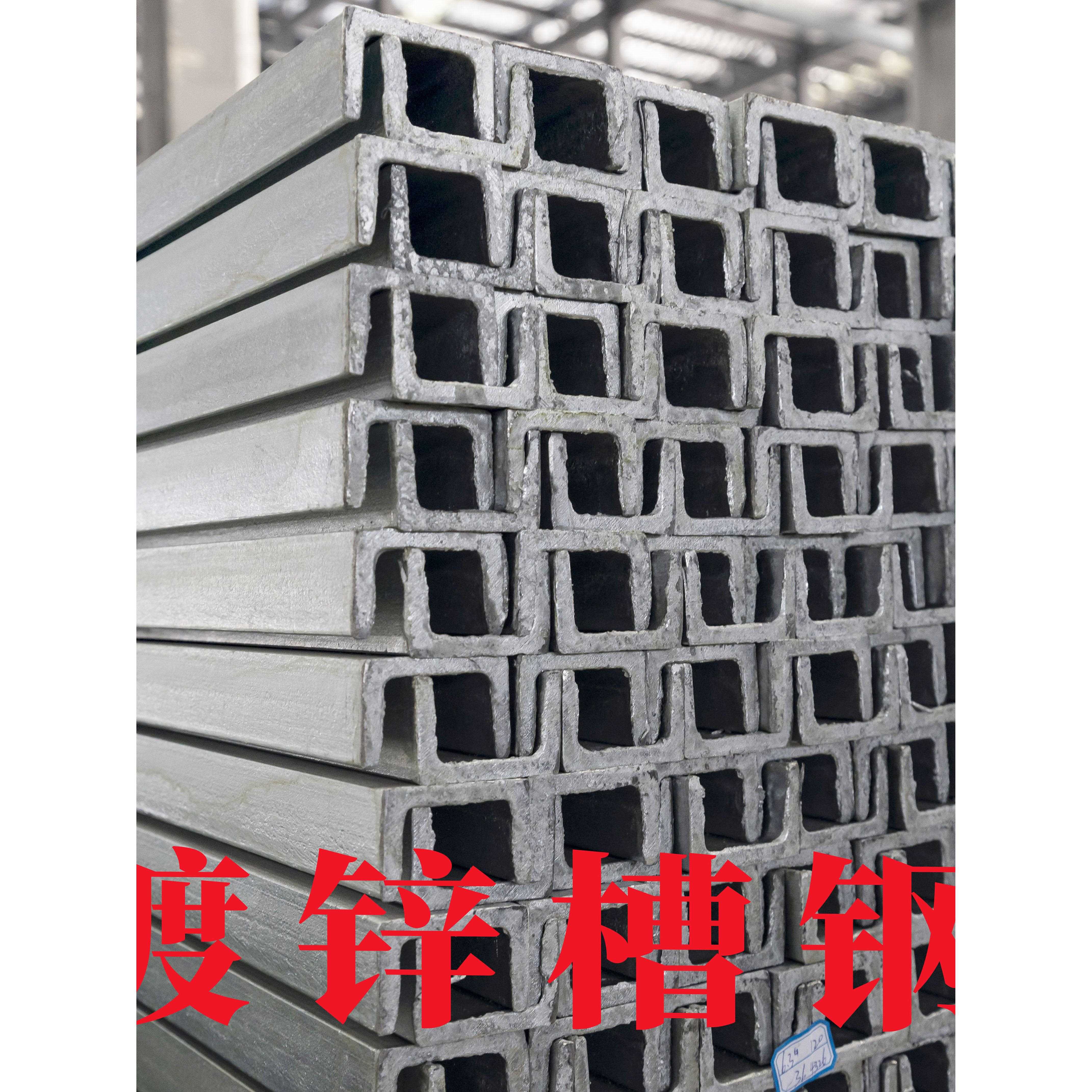 镀锌槽钢 镀锌角钢按图切割 Q235镀锌U型钢开槽大型槽钢定做现货