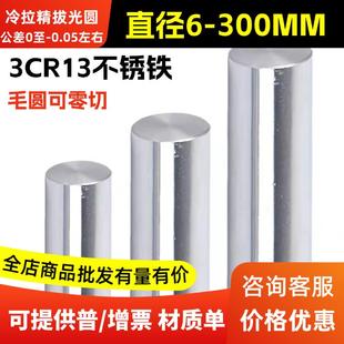 2Cr13不銹鐵3Cr13磨光圓 光圓30cr13 20cr13 sus420J2圓鋼 圓棒