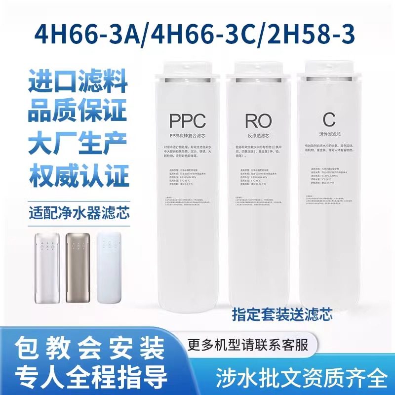 海尔净水器机适配通用滤芯图片