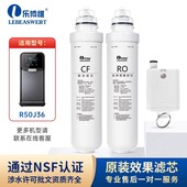 乐博维适配惠而浦台式 净水器滤芯R50J36反渗透RO膜通用覆合活性炭