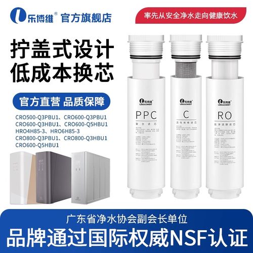 海尔净水器机适配通用滤芯