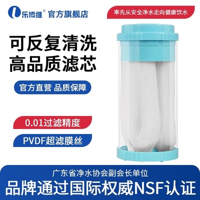 大胖大白瓶超滤膜适配通用滤芯