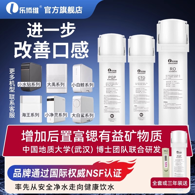 沁园净水器机适配通用滤芯