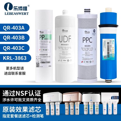 沁园净水器机适配通用滤芯