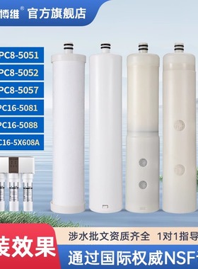 乐博维适用格力净水器机5081 5088 5X608A5051 5052 5057RO膜滤芯