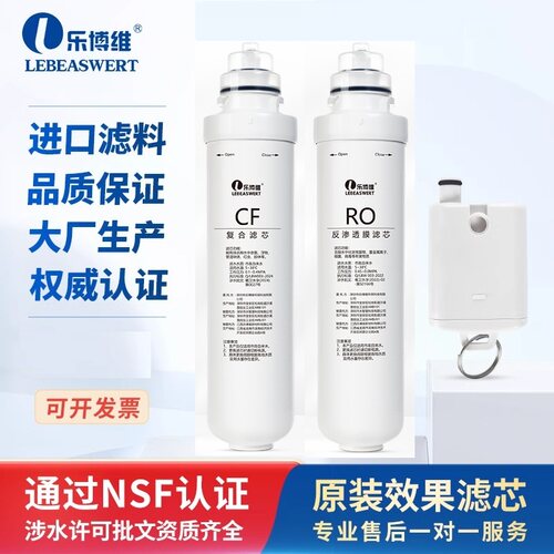伊弘/浩满/净水器机适配通用滤芯