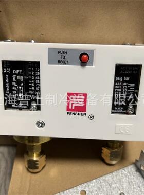 fenshen上海奉申压力控制器 P830HME 冷库高压力开关 空调压控