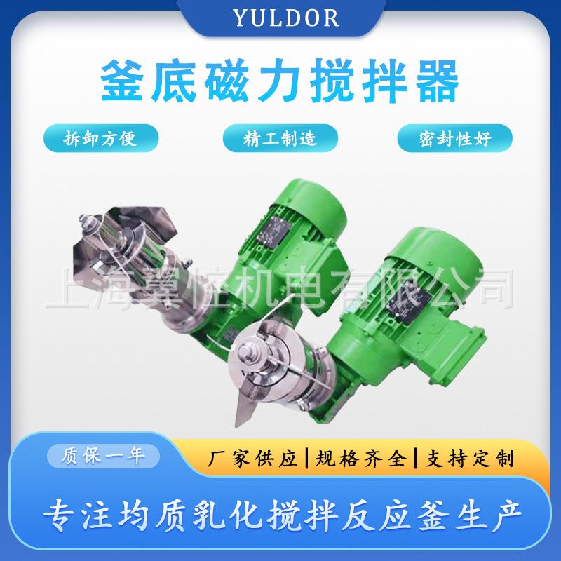 大型工业罐底无泄漏配液罐下磁力搅拌器 底装混合磁力密封搅拌机