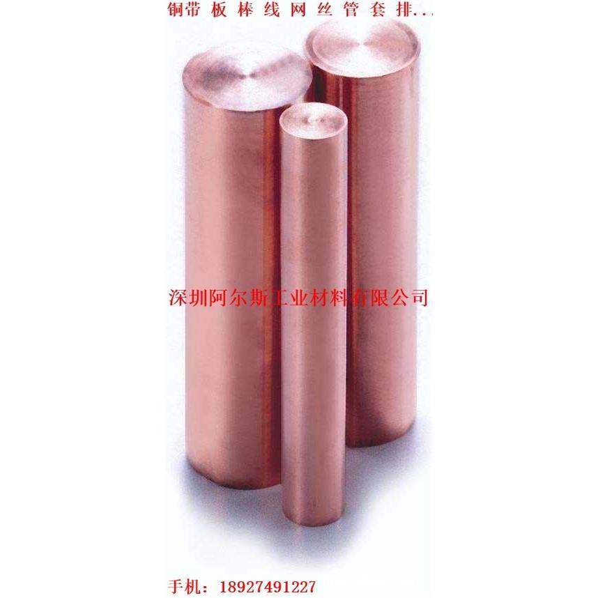 C18150铬锆铜棒 铜板带 铬锆铜板 高硬度高强度 厂家现货