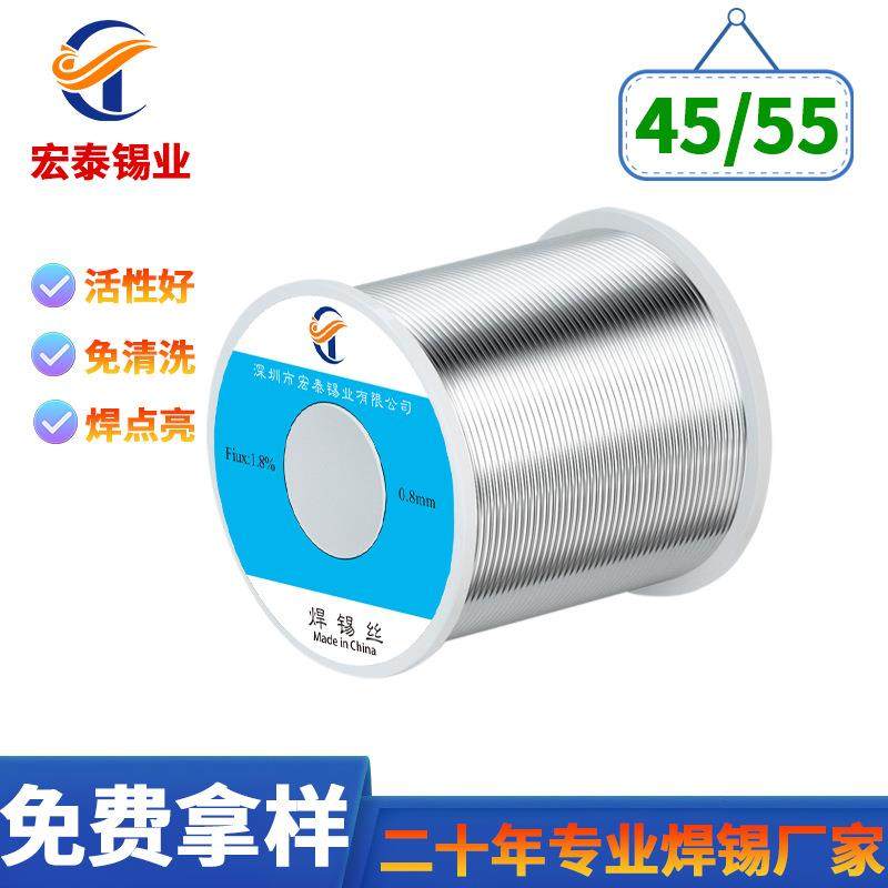 宏泰 焊锡丝 900克 免洗焊锡 松香焊锡丝 焊锡线0.8mm Sn45PB55,五金/工具,电焊丝,淘宝优惠券,粉丝福利购,淘宝优惠卷