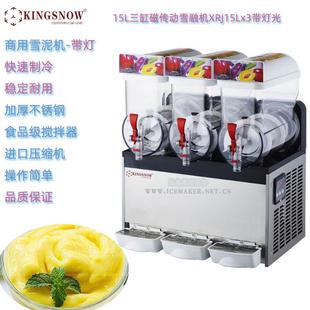 雪泥机容量3 KINGSNOW三缸雪融机XRJ15Lx3新款 15L带灯光跨境供货
