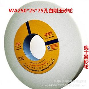 75孔铬刚玉砂轮红色砂轮 奥士通7120平面磨床铬刚玉砂轮 PA250