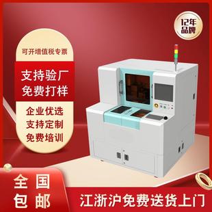 飞秒激光精密微加工设备 球囊活检针镍钛管微孔加工 光伏网版开槽