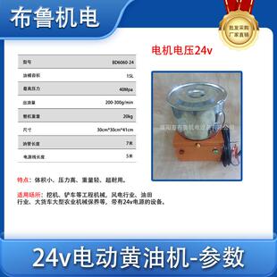 可定制24V电动高压黄油机小型直流无刷电机桶式注油器自动黄油枪