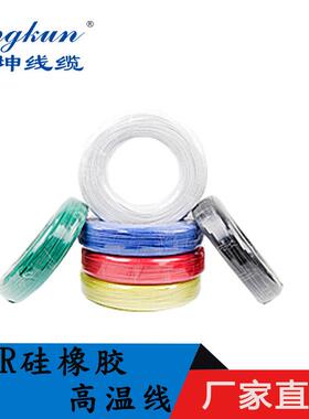 AGR硅胶线软线高温线电机引线传感线灯具照明线硅橡胶线