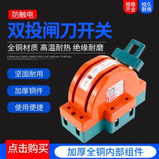 2P100A双向双投闸刀开关220V单相家用倒顺开关双电源转换切换开关