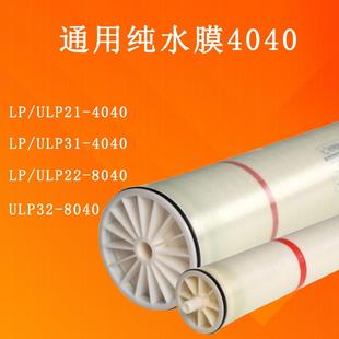 高分子膜淡化海水是什么变化时代沃顿汇通膜SW8040FR 440反渗透膜