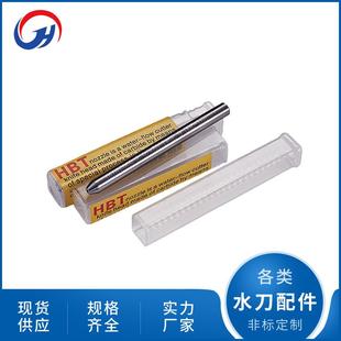 厂家现货水刀配件水刀喷嘴 水切割钨钢水刀喷砂管 碳化钨水刀砂管