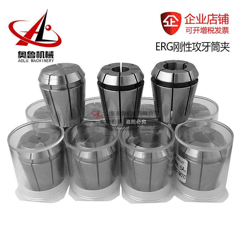ERG16/20/25/32/40/50钢性攻丝攻牙夹头丝锥锁嘴 TER刀柄攻丝夹头,五金/工具,数控刀片/刀粒,淘宝优惠券,粉丝福利购,淘宝优惠卷