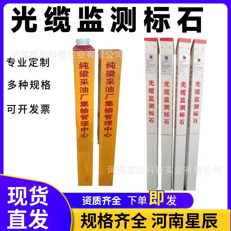 电力GP11-X型光缆线路对地绝缘监测装置 通讯电力监测尾缆标识桩