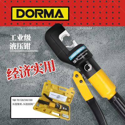 手动液压钳yqk70120240300系列液压工具液压压线钳压接钳电工专用