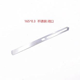 喷气剑杆织布机配件优质不锈钢停经片165 一万片一箱 0.3闭口