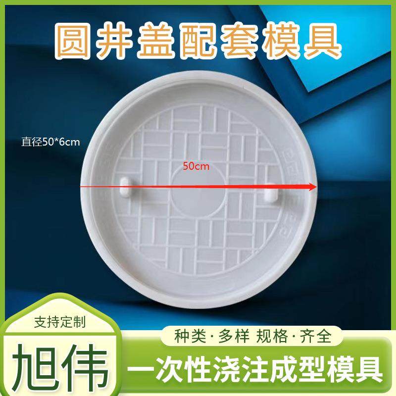 塑料圆井盖配套水泥模具 井盖直径50-6cm 水泥混凝土井盖模具,橡塑材料及制品,泡沫塑料模型/模具,淘宝优惠券,粉丝福利购,淘宝优惠卷