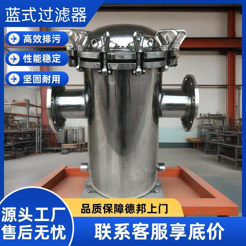 篮式过滤器 304 316L不锈钢蓝式过滤器快开直通式污水管道除污器,机械设备,过滤设备,淘宝优惠券,粉丝福利购,淘宝优惠卷