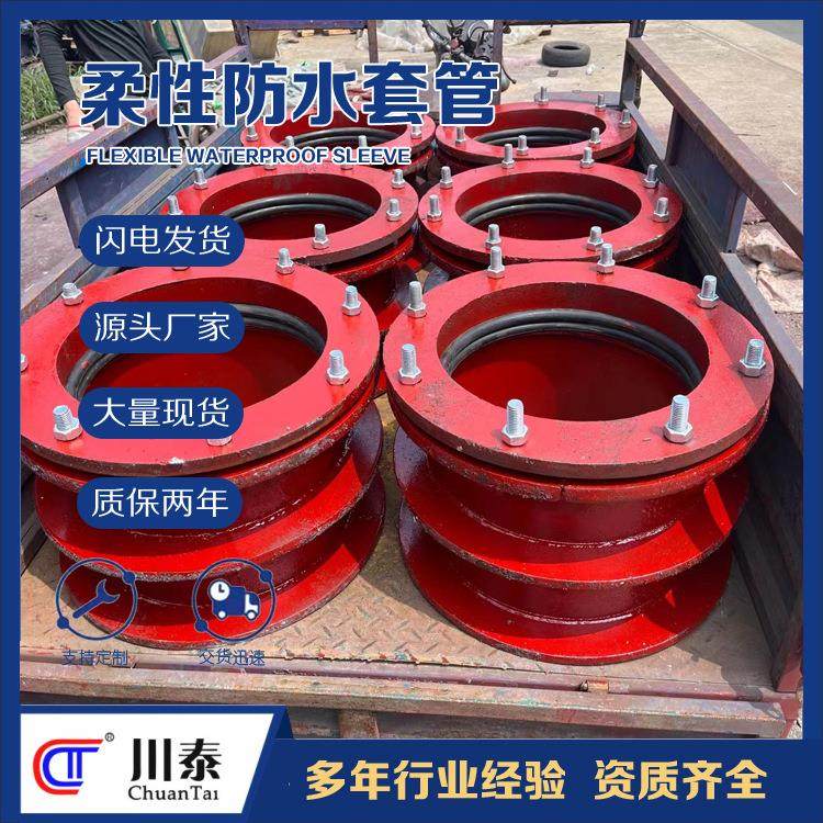 02s404柔性防水止水套管人防密闭不锈钢国标非标穿墙防护管件成都,五金/工具,压力管道,淘宝优惠券,粉丝福利购,淘宝优惠卷