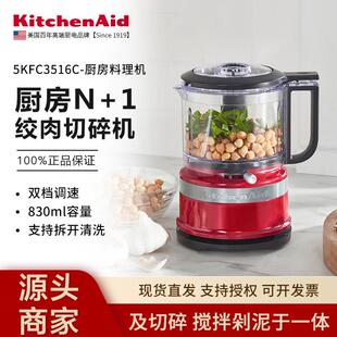 KitchenAid/凯膳怡切碎机电动小型绞肉机家用多功能料理机 3516