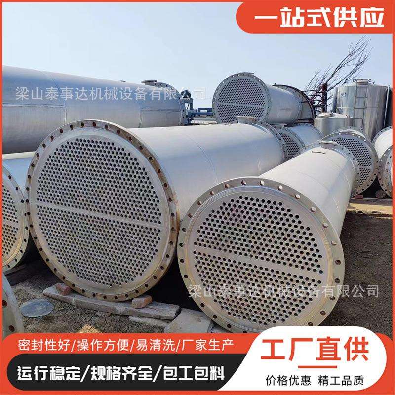 蒸发式循环换热器实验室列管式换热器化工制药304不锈钢冷凝器