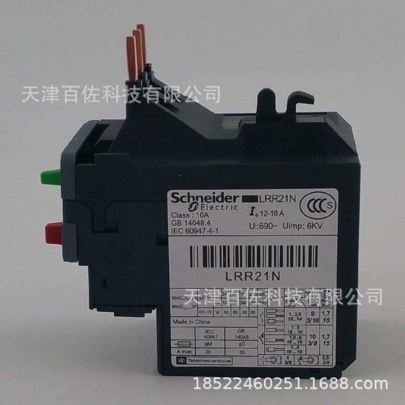 LRR继电器LRR21N继电器12-18A继电器热过载继电器