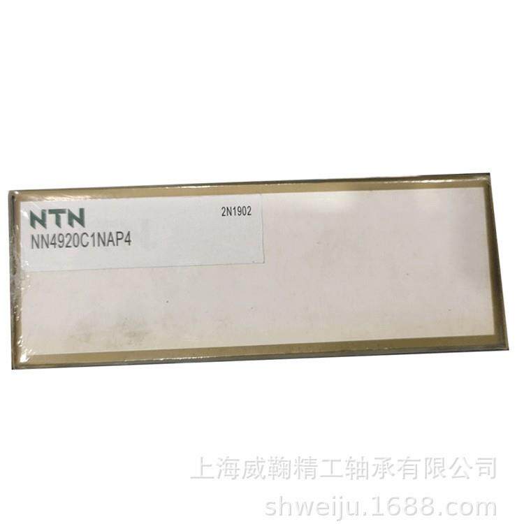 ntn轴承 NTN NN 4920K-CS15UP-4 NTN精密机床圆柱滚子轴承