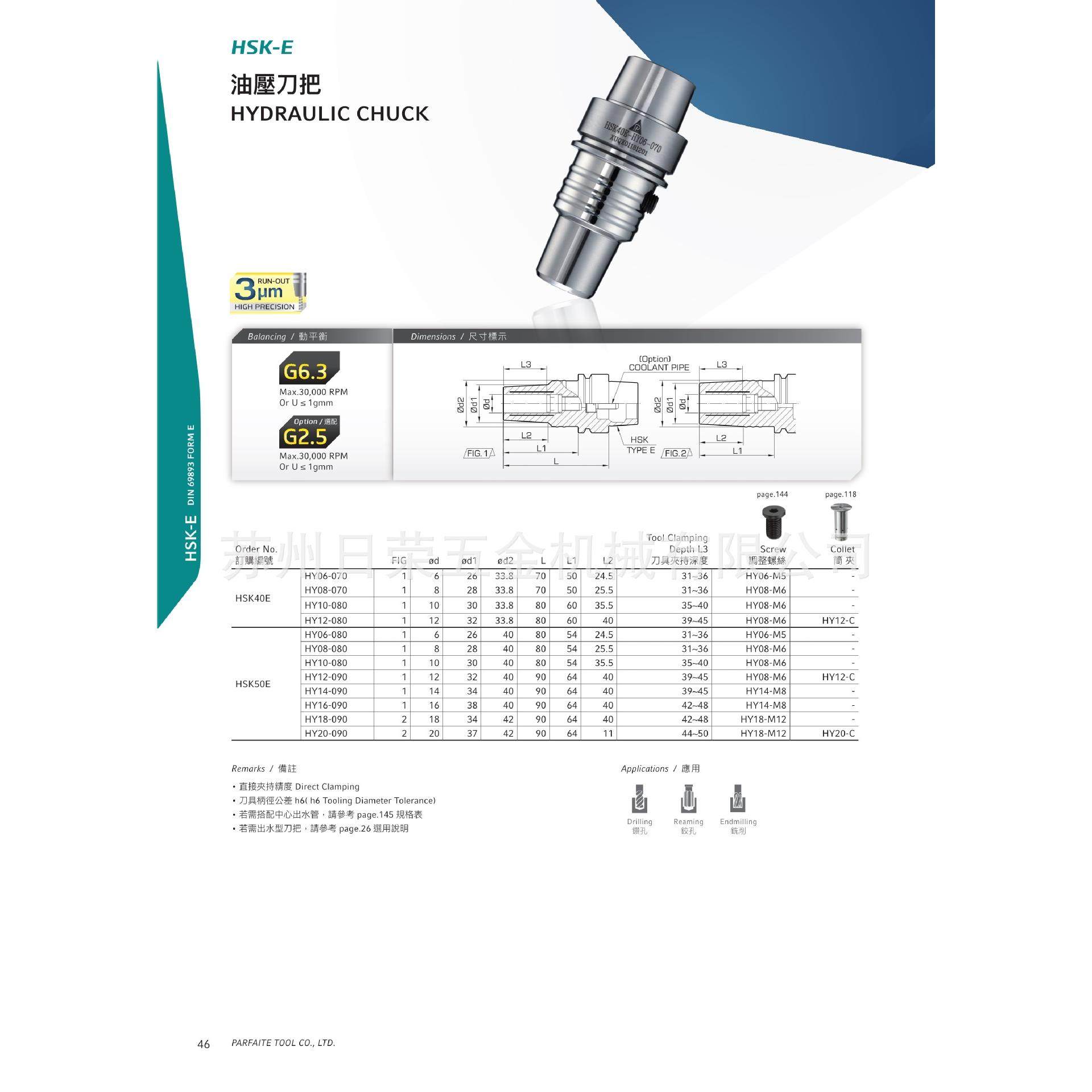 原装普慧液压刀柄HSK40E-HY06-70全系列可订，规格价格拍前询,五金/工具,数控刀片/刀粒,淘宝优惠券,粉丝福利购,淘宝优惠卷