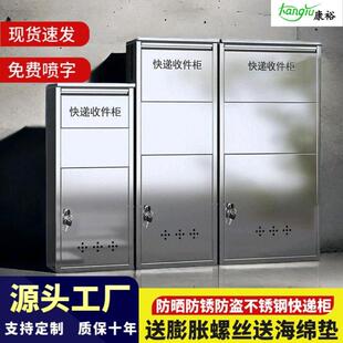 家用不锈钢快递柜别墅家门口私人快递投放箱室外防盗包裹存放箱