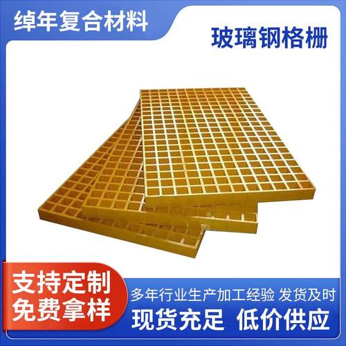 高强度玻璃钢格栅踏板 光伏走道网格板楼梯踏步板玻璃钢格栅