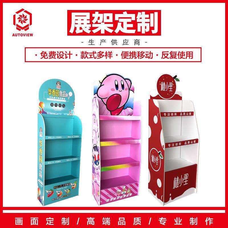 超市零食展示架多层阶梯纸货架场景收纳架山楂陈列架收银台货架,商业/办公家具,X展架/易拉宝,淘宝优惠券,粉丝福利购,淘宝优惠卷