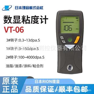 日本原装进口RION理音VT-06数显粘度计油墨旋转式支架转子