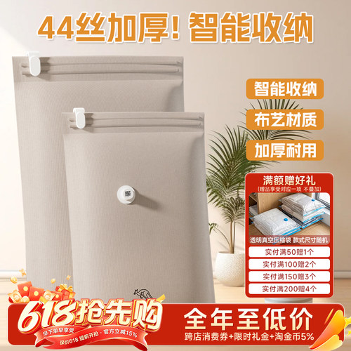双面44丝布艺智能压缩袋收纳袋